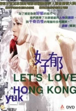 好郁海报