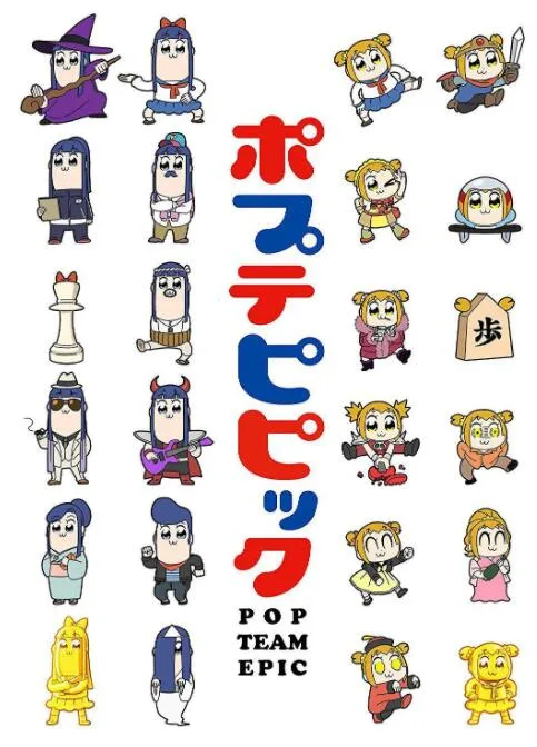 pop子和pipi美的日常海报