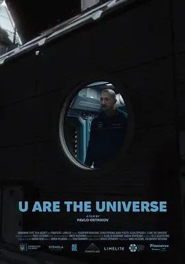 你就是宇宙海报