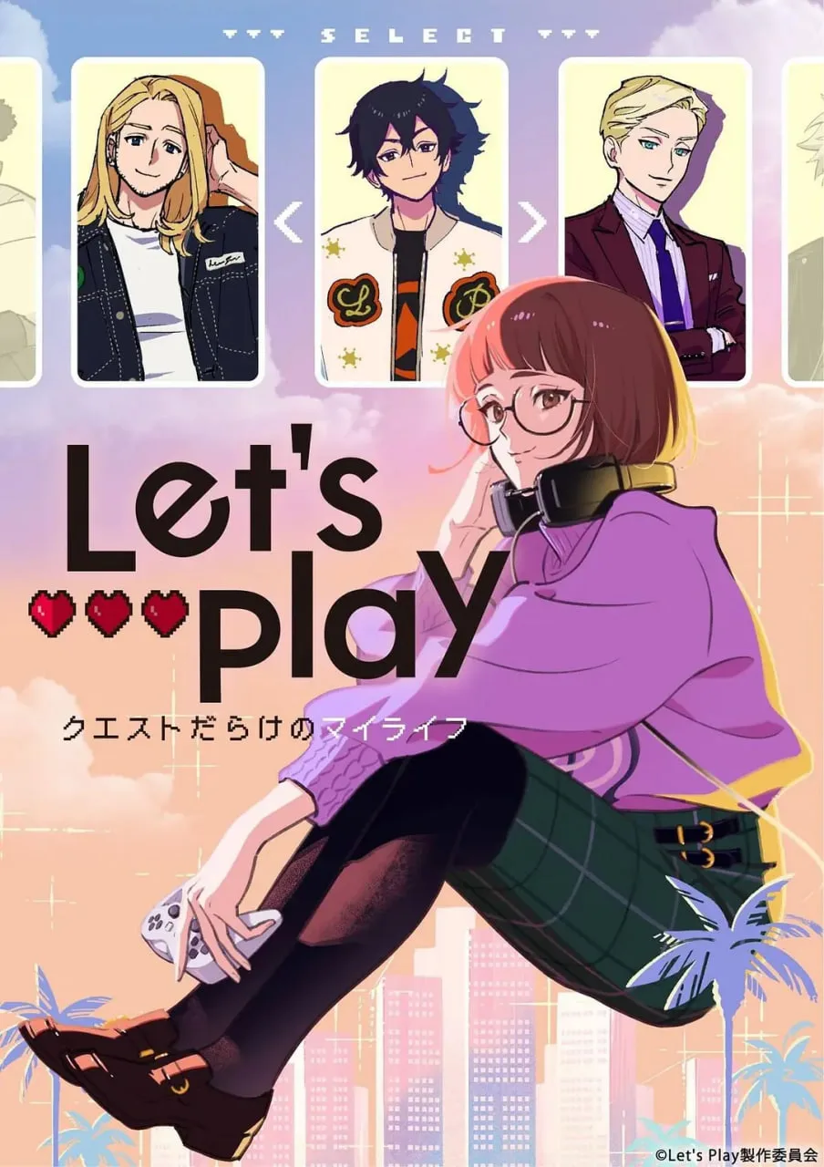 Let's Play 充满挑战的人生海报