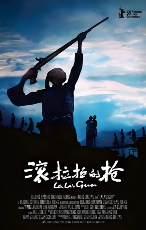 滚拉拉的枪海报