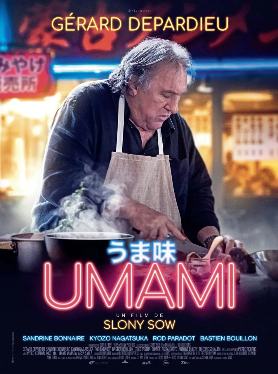 寻鲜之旅海报