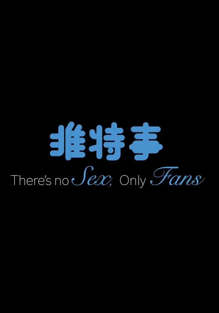 推特事海报