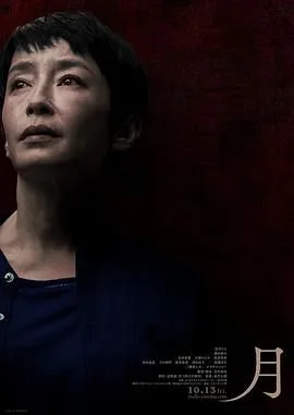 月 2023海报