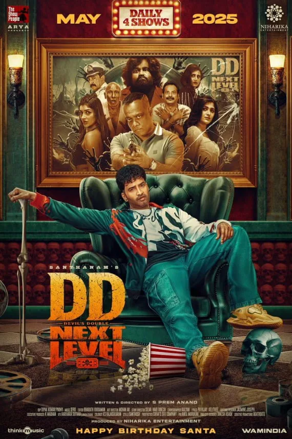 DD 下一级海报