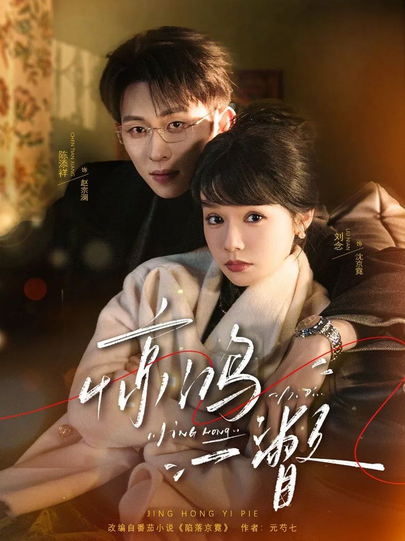 今天的公主也在努力活命海报