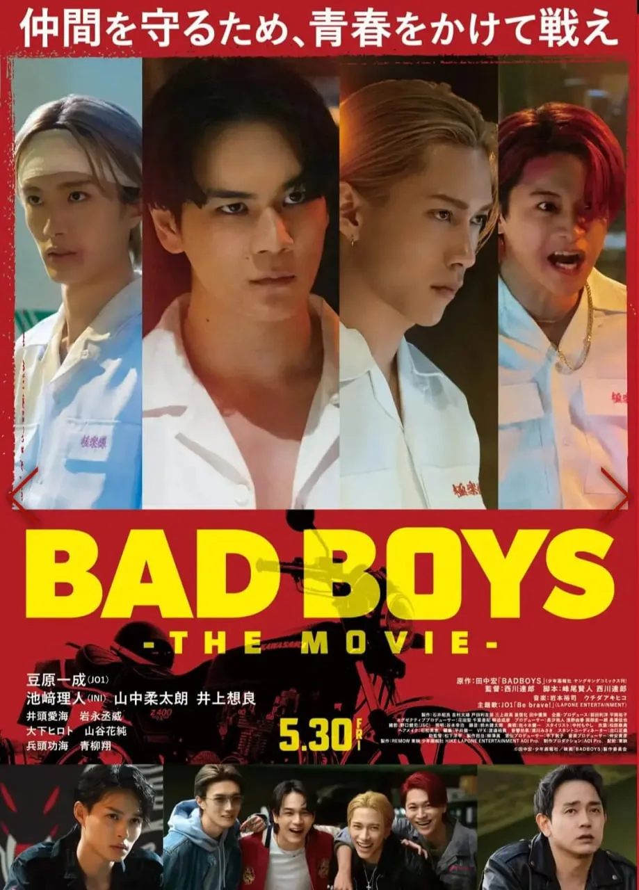 坏男孩 2025海报