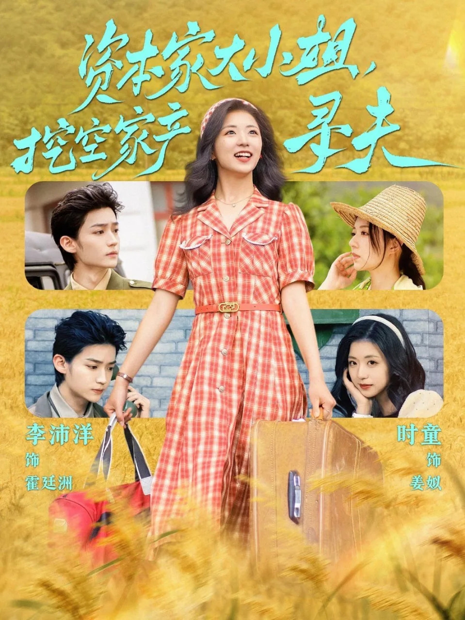 这996的破班我不上了海报