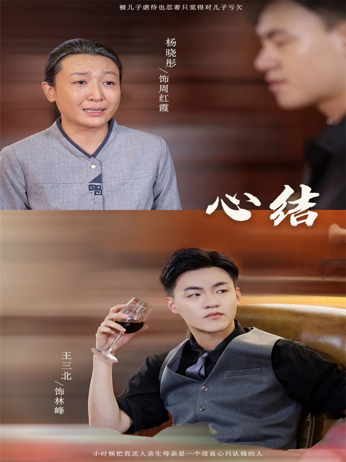 心结海报