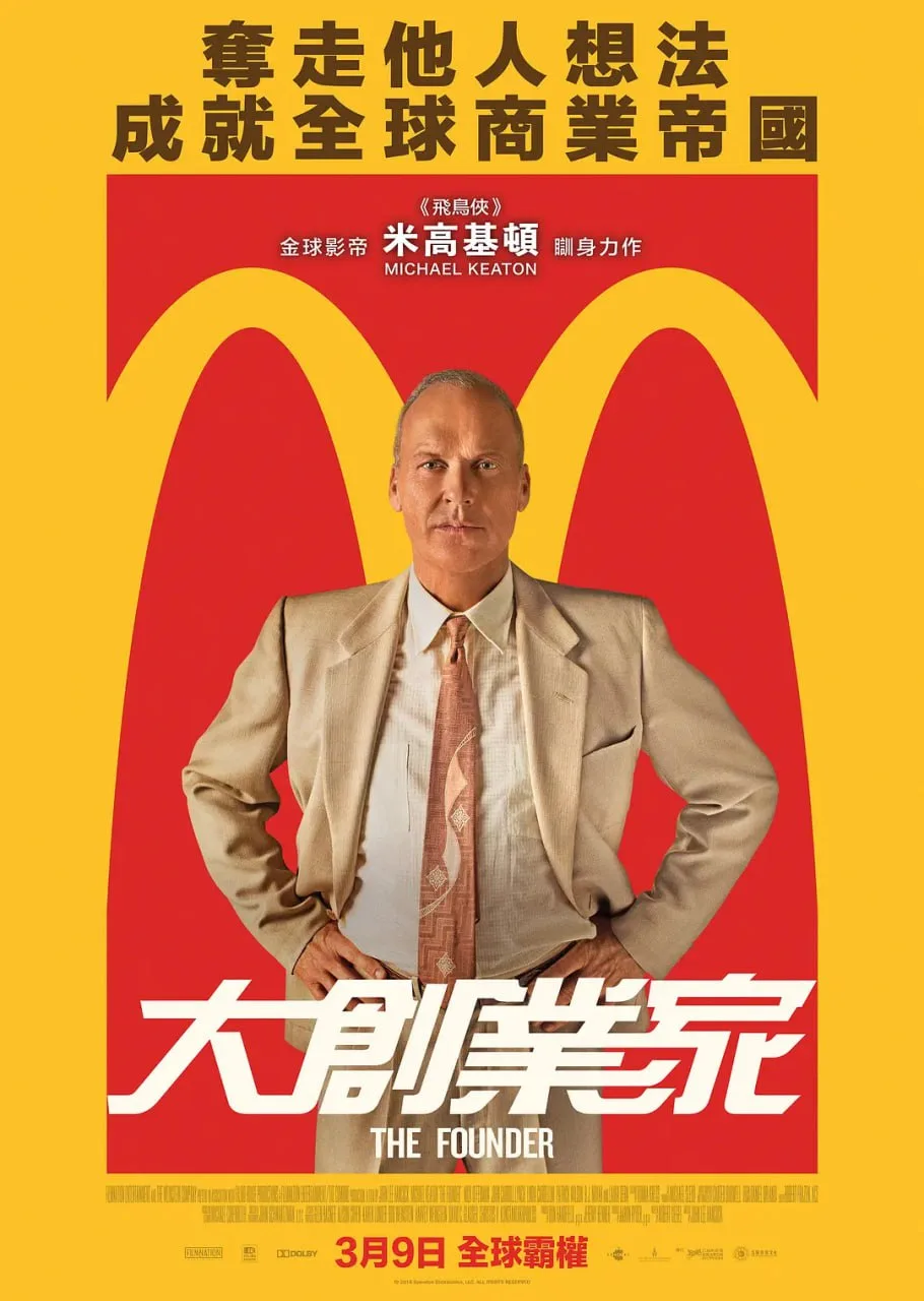 大创业家海报