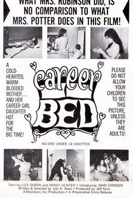 苏珊的床海报
