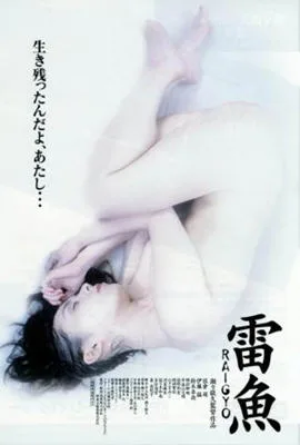 穿黑色内衣的女人海报