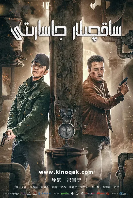 刑警本色海报