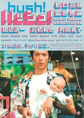 三心两性海报