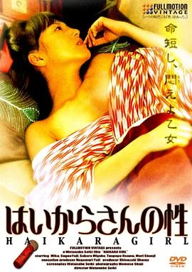 灰空的性海报