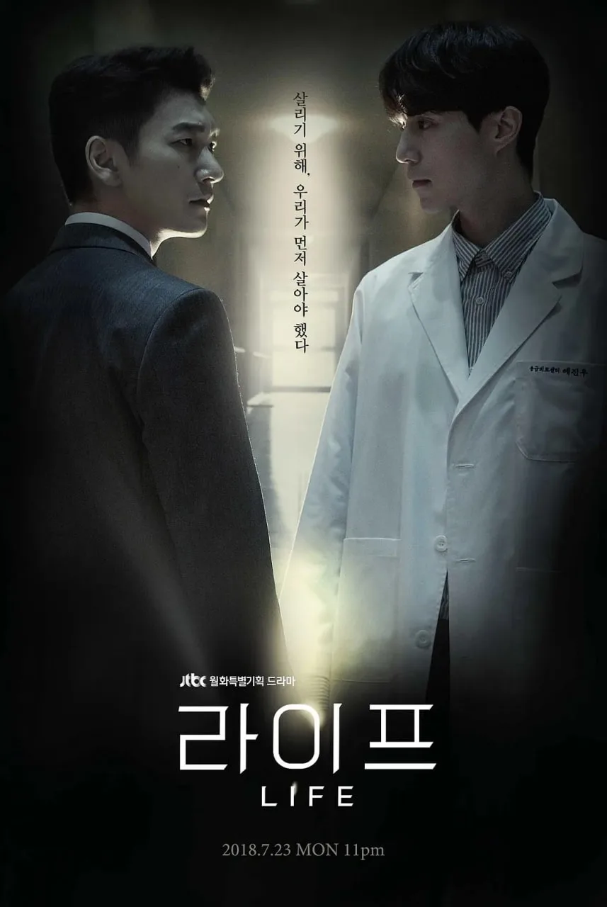 生死决断海报