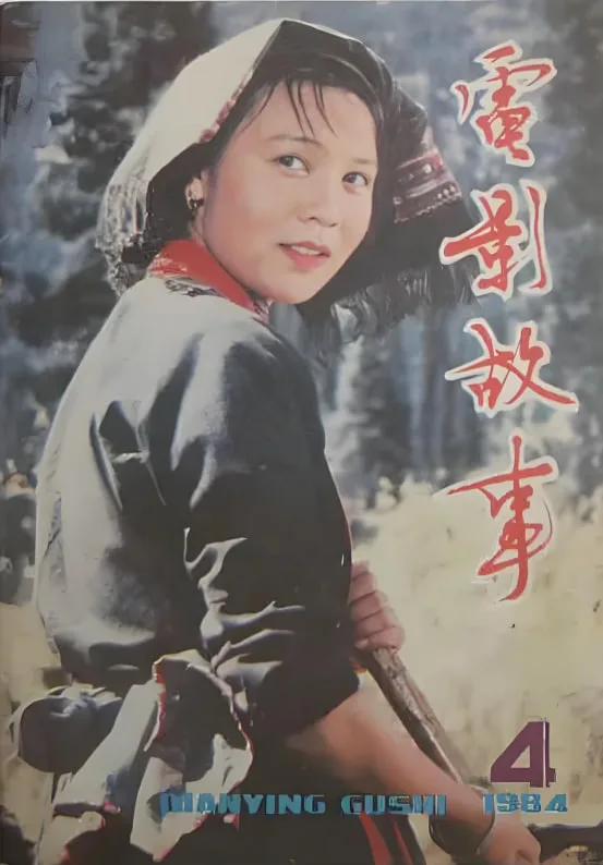 爬满青藤的木屋海报