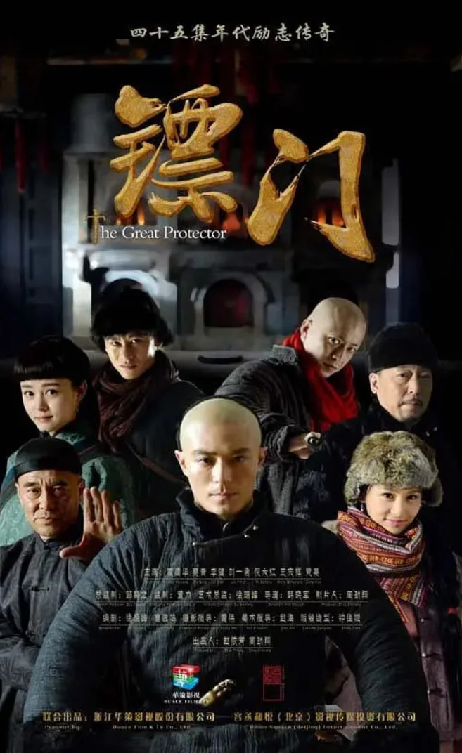 镖门海报