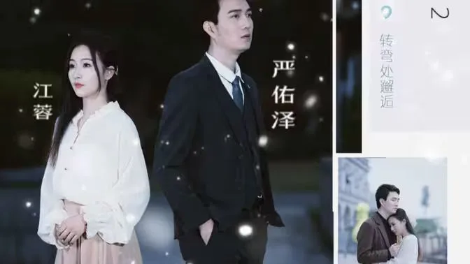 许你一世情深海报