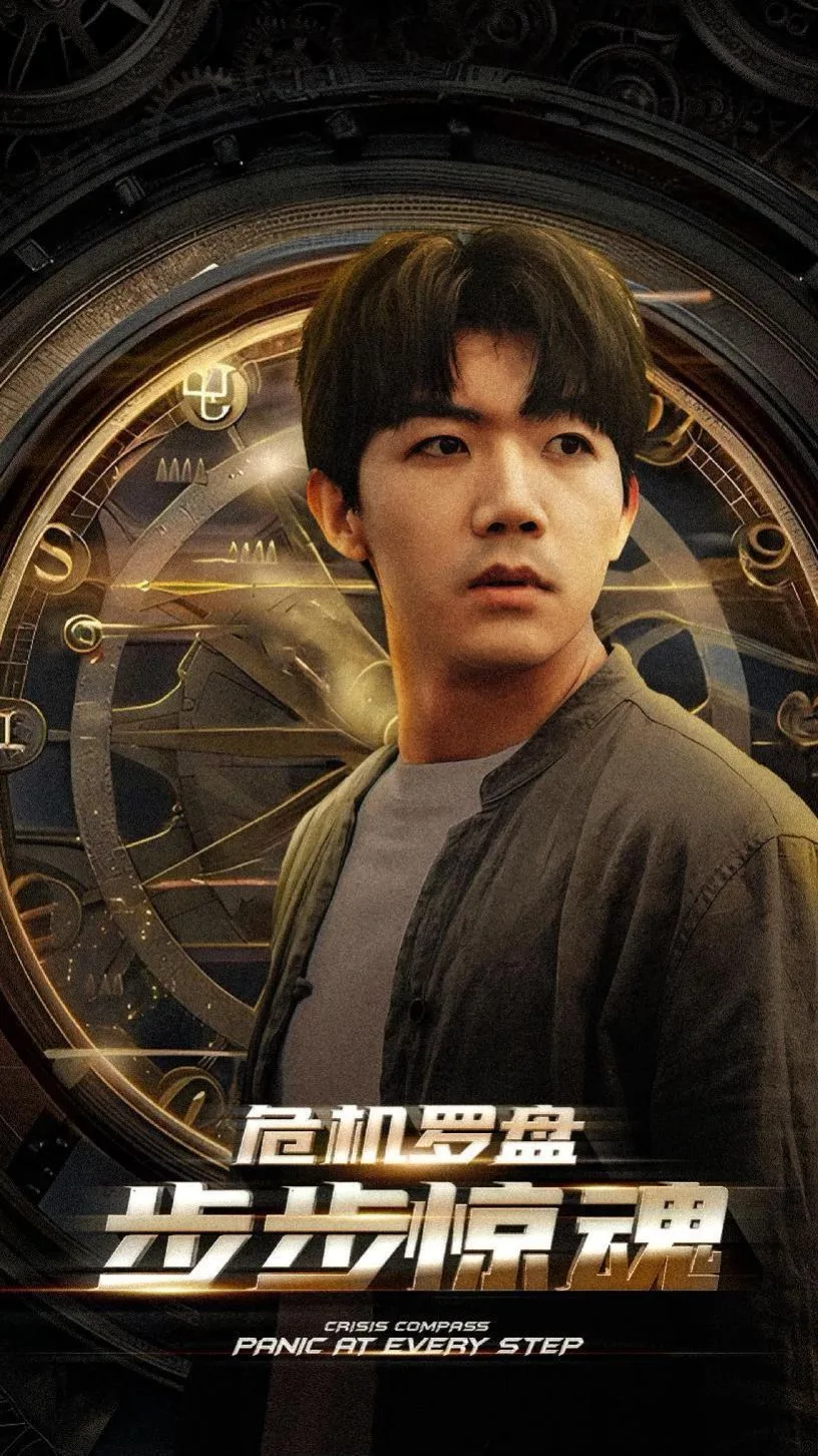 危机轮盘步步惊魂（手握乾坤）（我能预测你的未来 ）海报