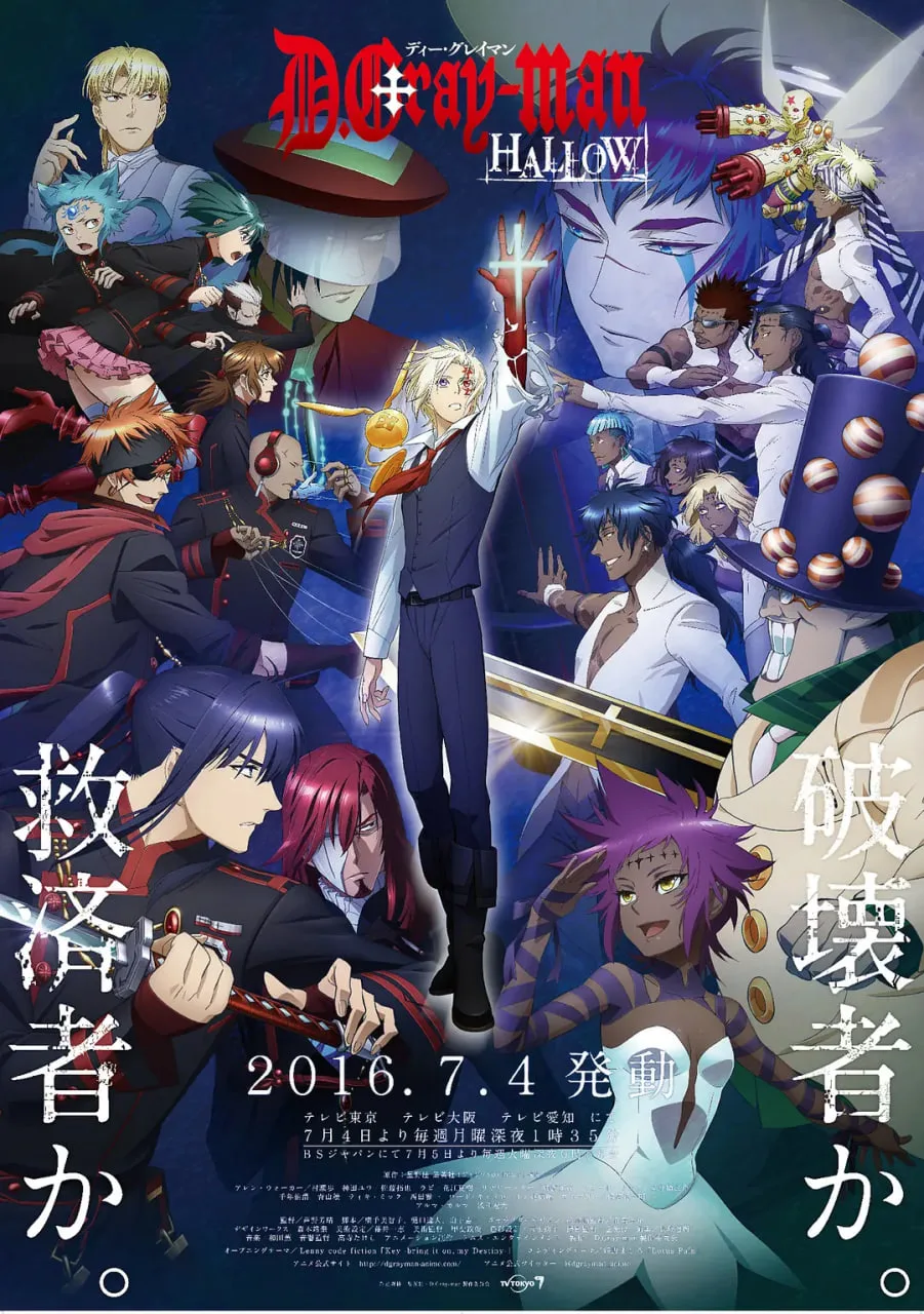 驱魔少年海报