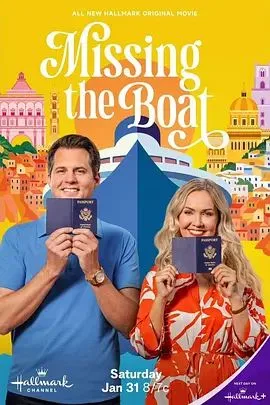 误船情缘海报