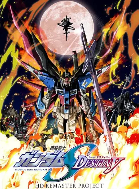 机动战士高达SEED DESTINY HD重制海报