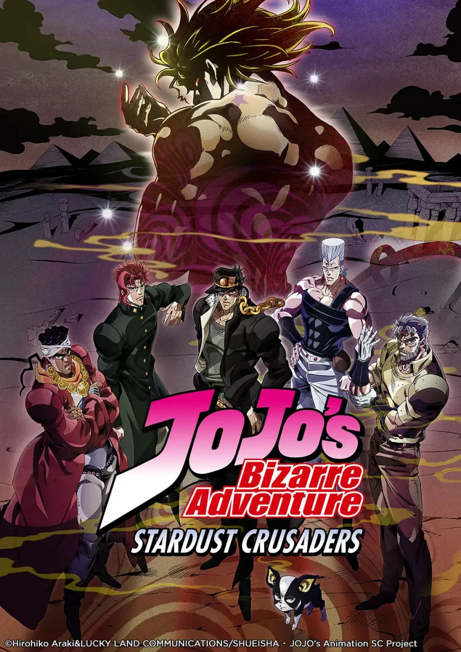 JOJO的奇妙冒险 星尘斗士 埃及篇海报