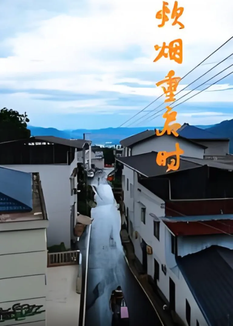 炊烟重启时海报