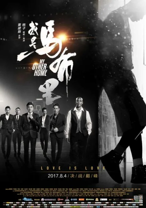 我是马布里海报