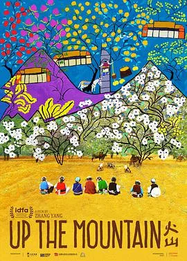 火山 (2018)