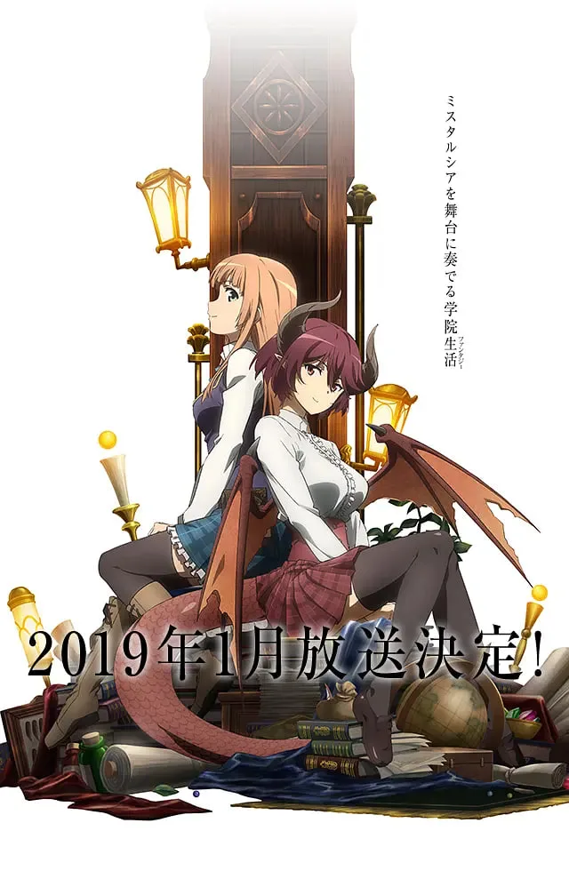 巴哈姆特之怒 2019海报