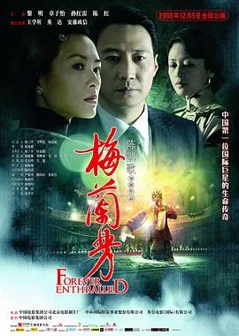 梅兰芳海报